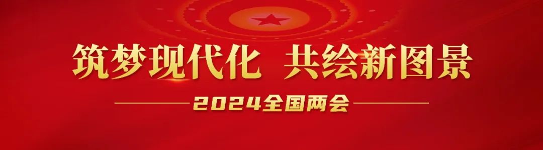 20240306-0-bwinӮѭ֯տʮĽȫڶλ鿪Ļ.jpg